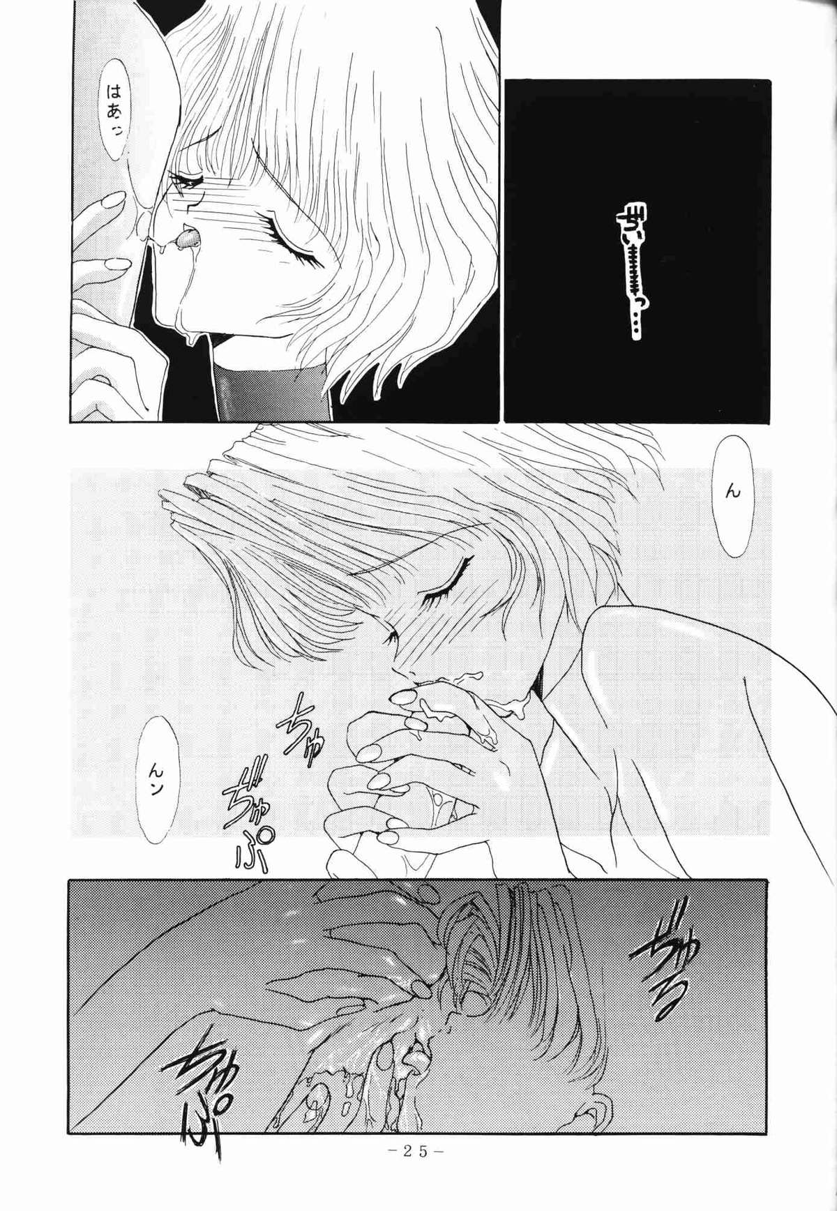(C48) [Studio Unbalance (various)] Marmarade Crisis!! (Marmalade Boy) page 24 full