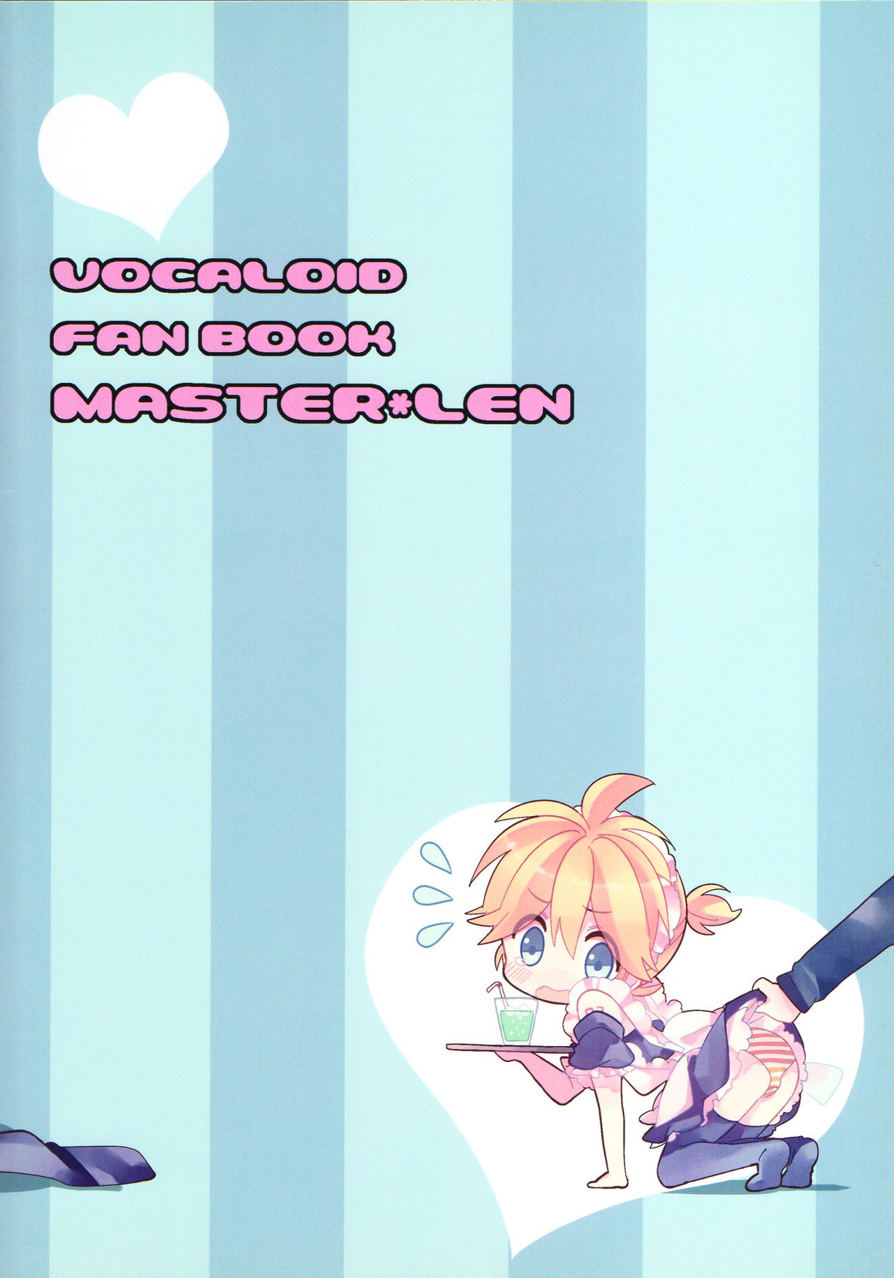 [Hey You! (Non)] Len-kun to Asobou! (VOCALOID) page 42 full