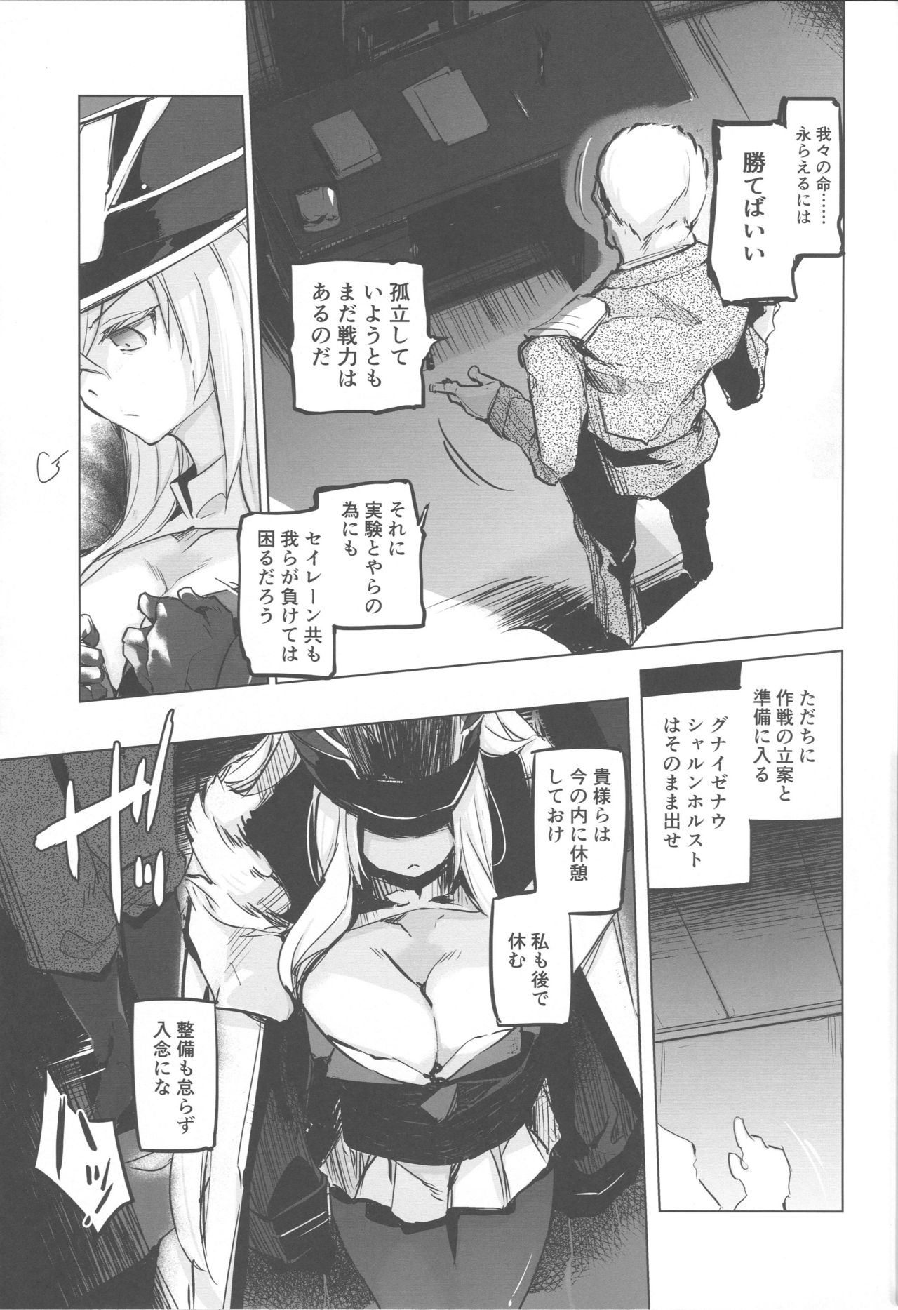 (C96) [Kaede Momiji (Shijokko)] 255-kai Haramishi Kanousei (Azur Lane) page 6 full