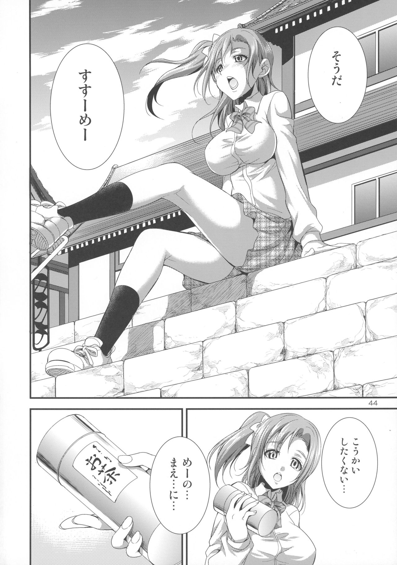 (C91) [Kaguya Hime Koubou (Gekka Kaguya)] Futana Live! (Love Live!) page 44 full