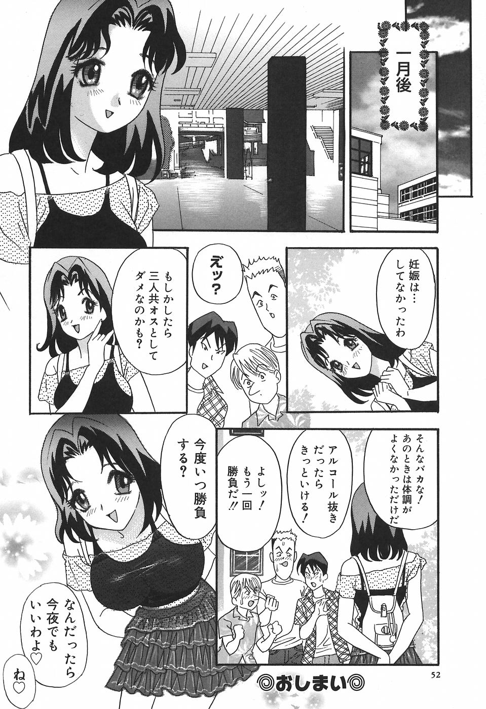 [Ibunka Kouryu] Cheecan Play page 56 full