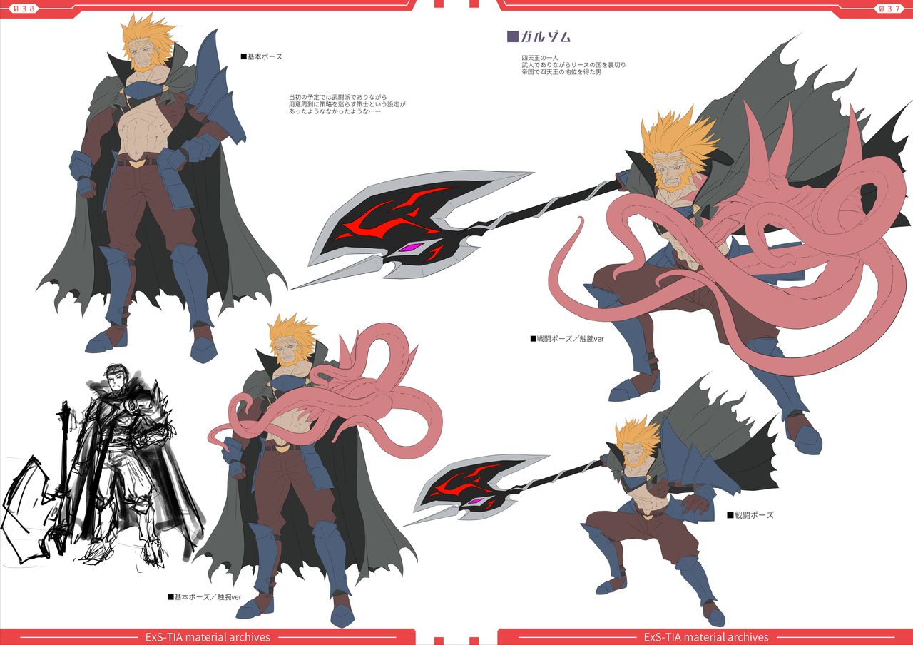 光翼戦姫エクスティアコンプリートエディション設定画集 page 21 full