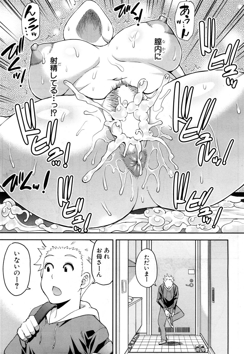 COMIC Mugen Tensei 2019-01 [Digital] page 20 full