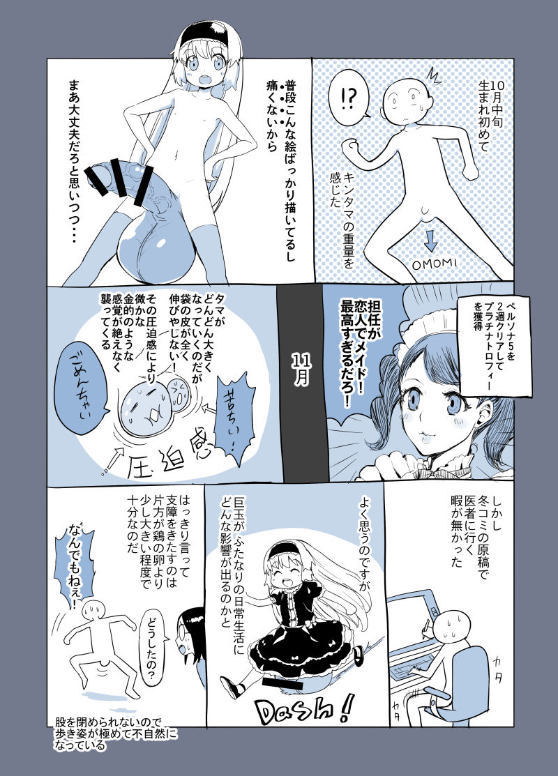 [Ere 2 Earo] ふたなり画像数枚です page 6 full