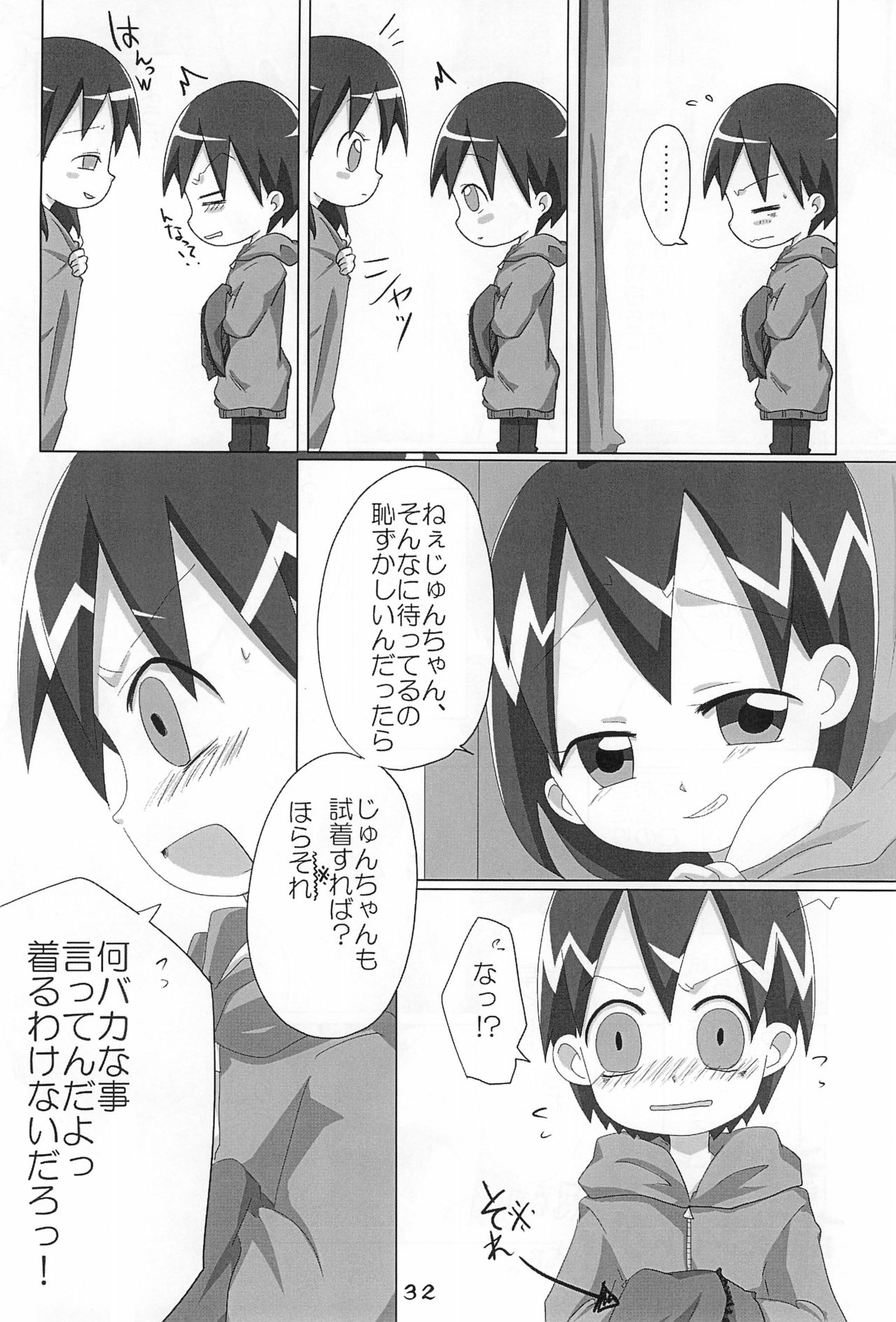 (Misora-machi Seijin no Tsudoi) [Gorotaishi (Various)] Ore no Yome (Ojamajo Doremi) page 32 full