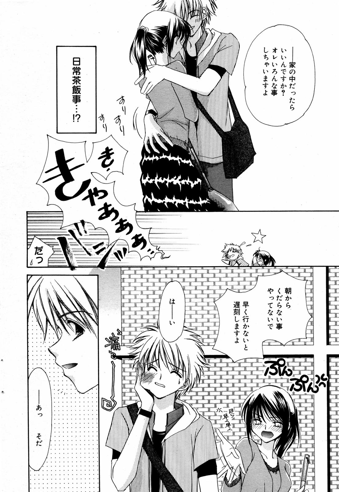 Manga Bangaichi 2007-08 Vol. 211 page 42 full