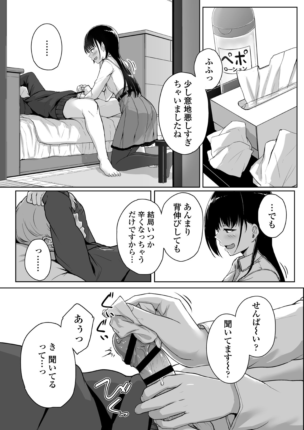 [Misaki (Aoi Tiduru)] Ijiwaru de Amaama ~Kouhai Kanojo ni Tekoki de Aisarereru Ohanashi~ page 48 full