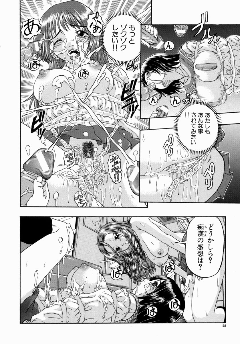 [Hattori Shinobu] Issho ni Shiyou yo - Play With Me! page 22 full