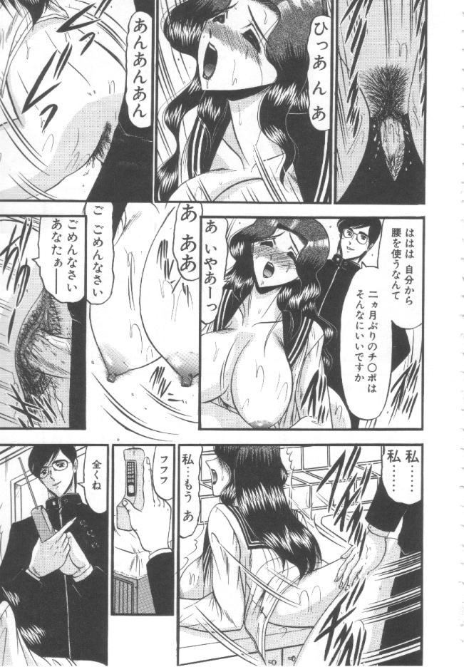 [Komura Saki] Kindan no Shinen nite page 20 full