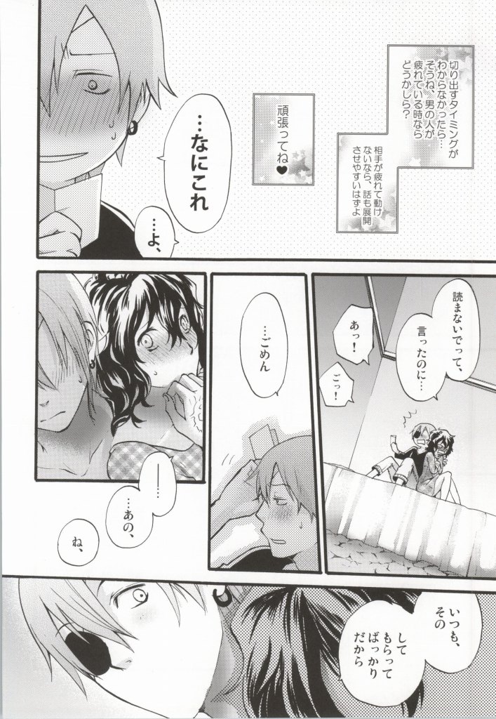 (C75) [Beyond the SKY (Saedzuki Yuto)] Anata to Watashi no  xxxx (D.Gray-man) page 7 full