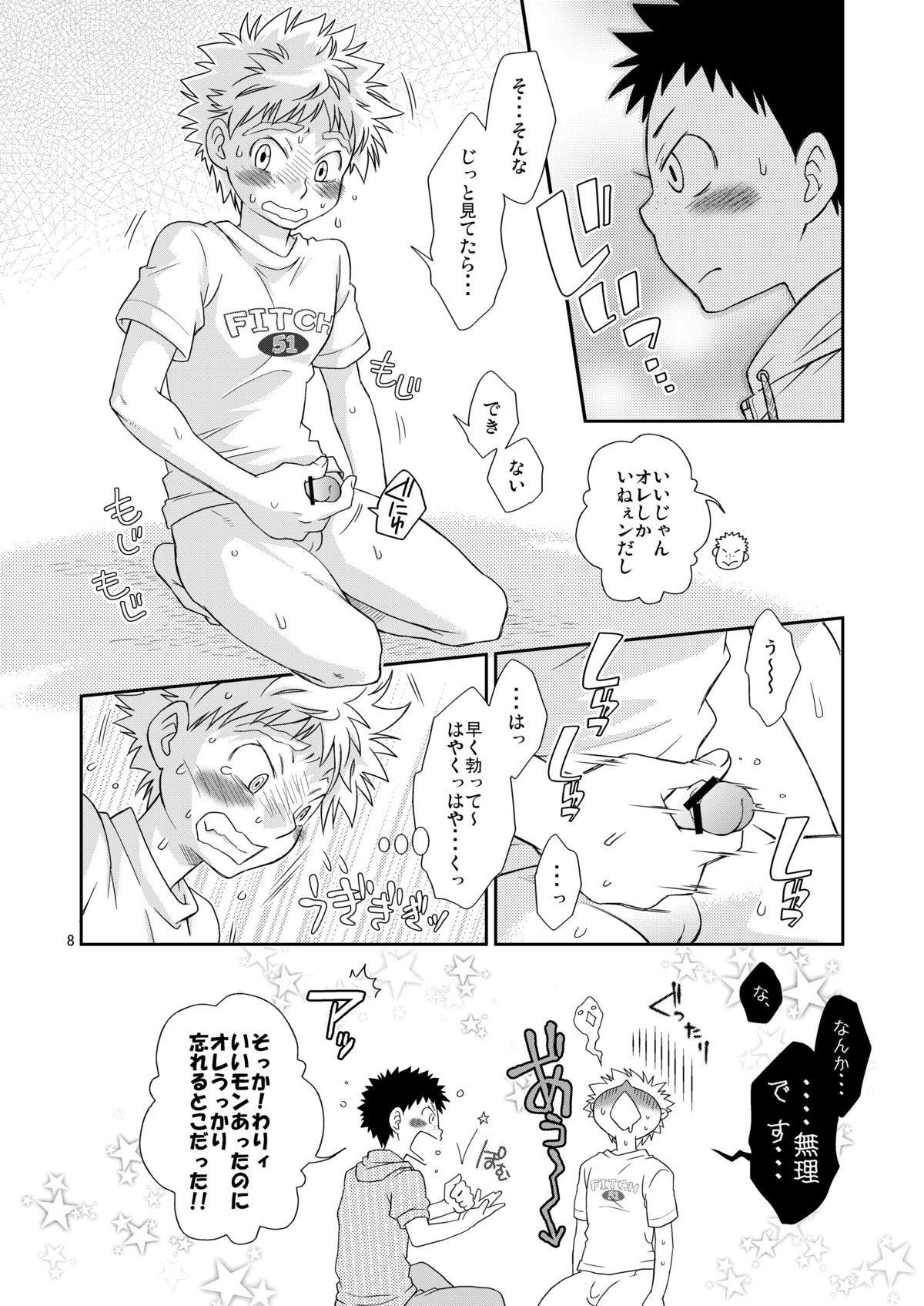 (C74) [Blue Drop (Guri)] Tennen Shikou 3 (Ookiku Furikabutte) page 7 full