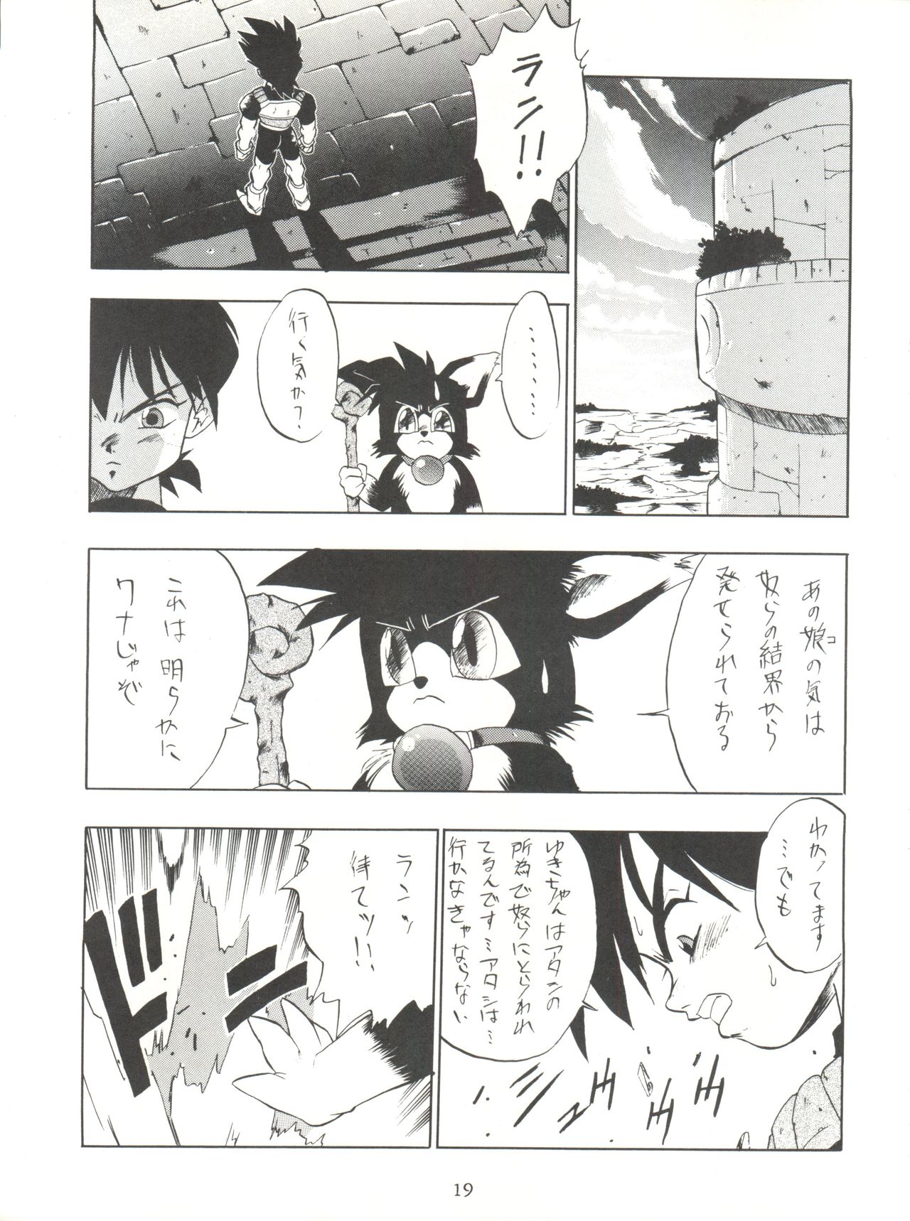 (C44) [Tarako Koubou (Various)] PSYCHO DELICIOUS Vol. 5 (Dragonball) page 19 full