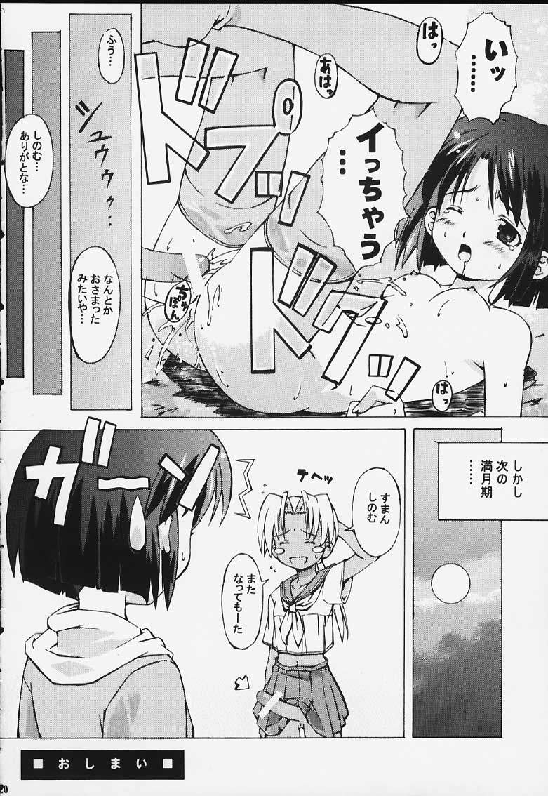 [INOUT (Yori Shiro)] Rhythm (Love Hina) page 19 full