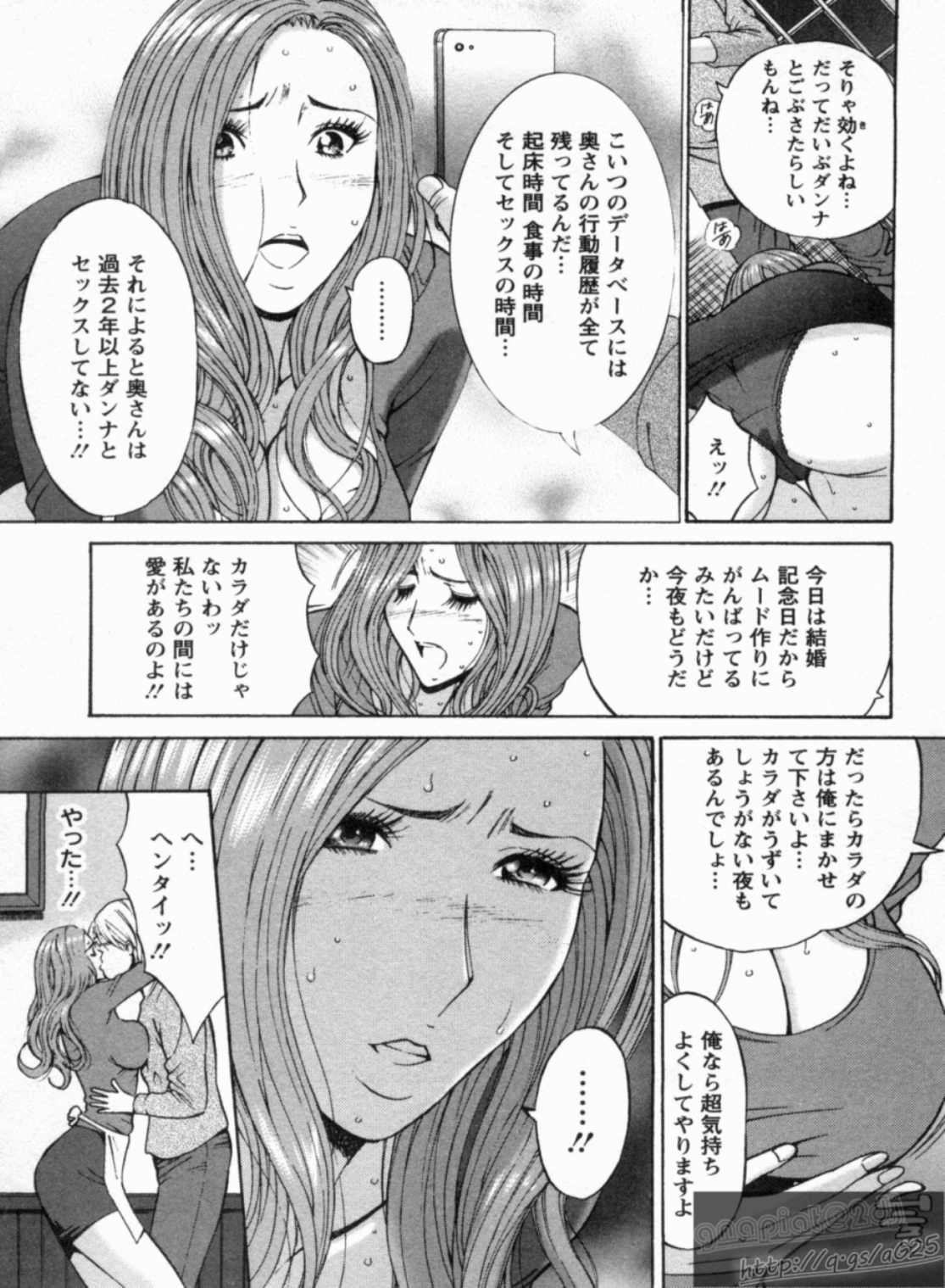 [Nagashima Chosuke] Yareru Appli Ch. 1-2 page 32 full