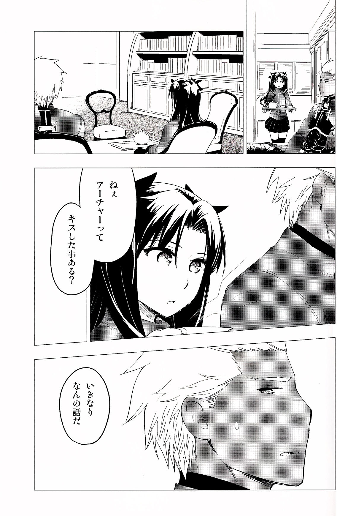 (C89) [Snowrich (Iida Toyoyuki)] Have a Tea Break (Fate/stay night) page 5 full
