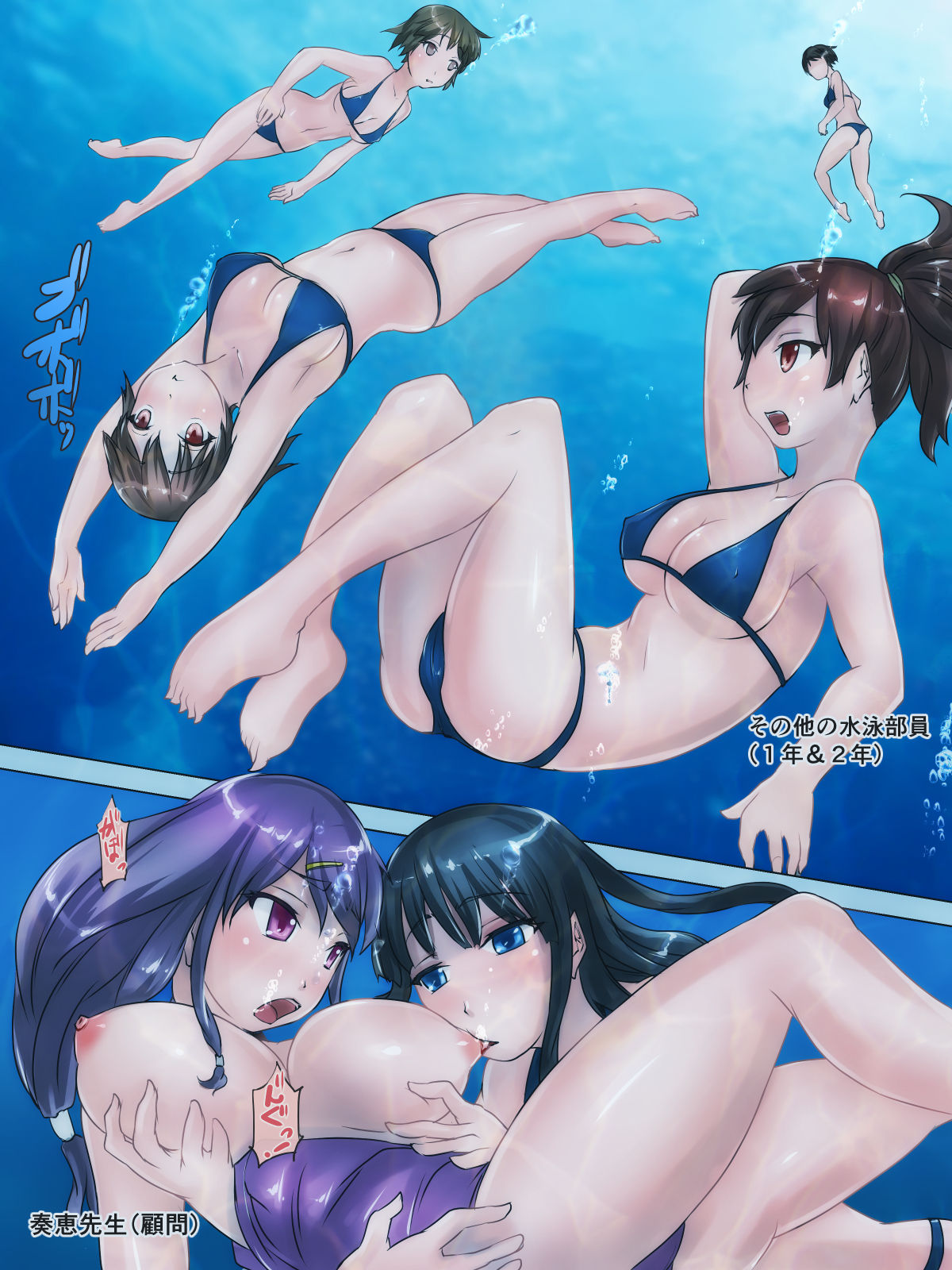 [H2O Aquarium (H2O)] Joshi Suiei Buin-tachi to Mizuzeme Chijoku Gasshuku Suru Ohanashi page 3 full