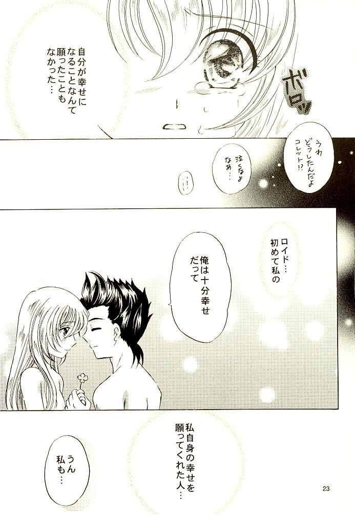 (C65) [Milk Crown (Kazuki Yuu)] Fourleaf (Tales of Symphonia) page 20 full