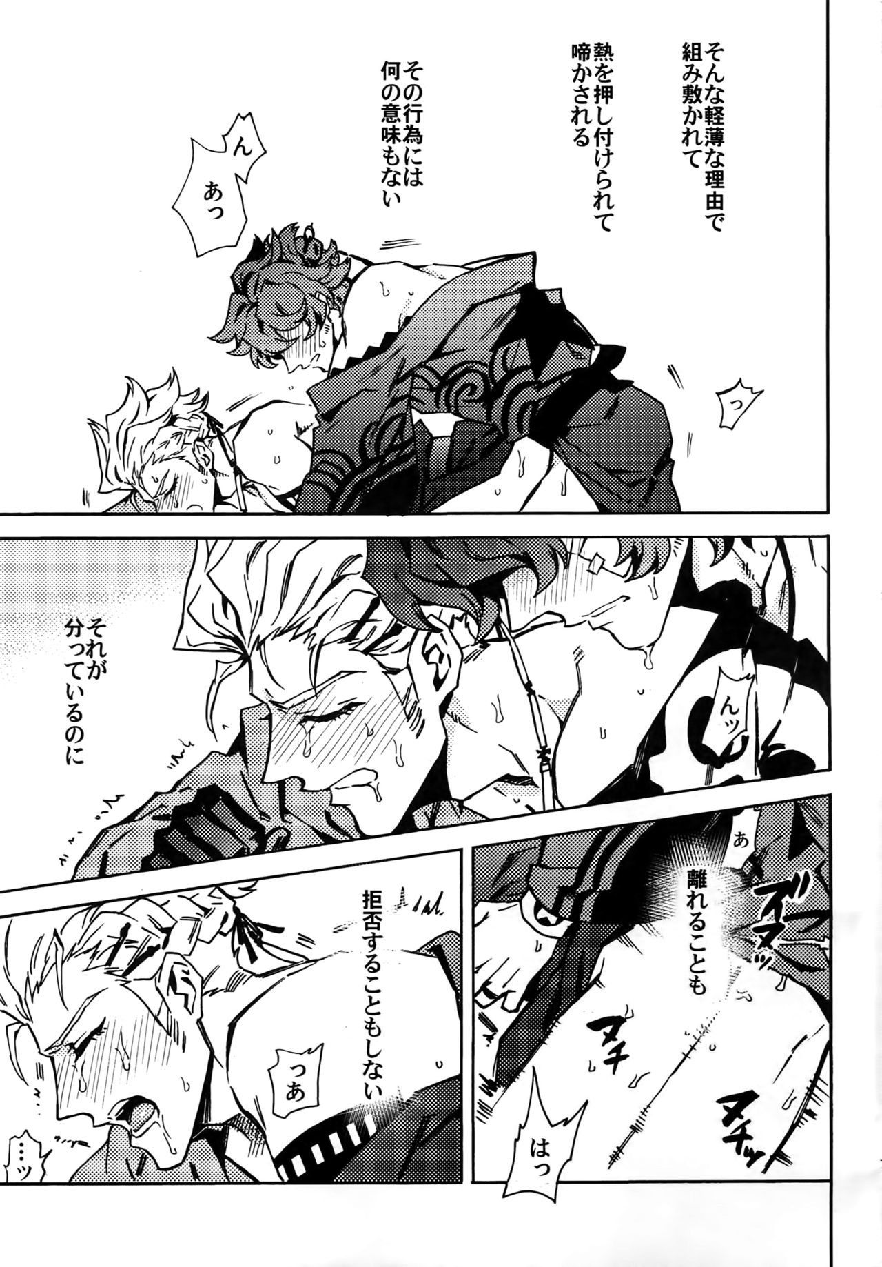 [Kometubu (Rittiri)] ×× Ketsuboushou (Bakumatsu Rock) page 18 full