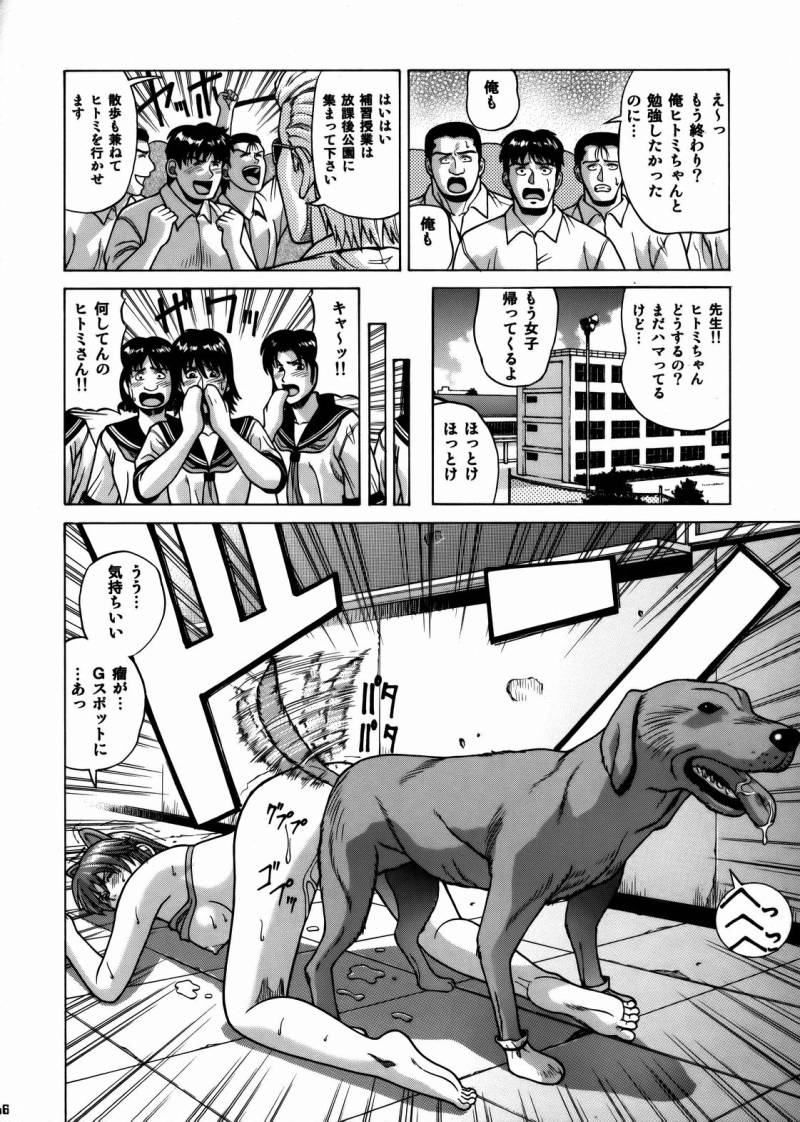 (C74) [Human High-Light Film (Jacky Knee de Ukashite Punch x2 Summer de GO)] HITOMI High School (Dead or Alive) page 45 full