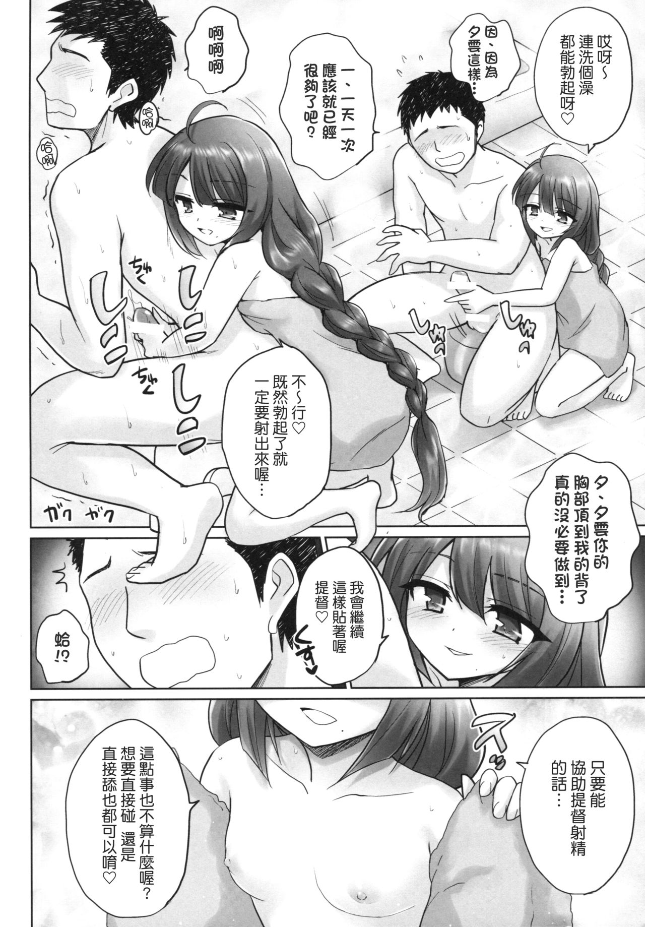(C86) [54BURGER (Marugoshi)] Yuugumo no Chinjufu (Kantai Collection -KanColle-) [Chinese] [koolo個人漢化] page 15 full