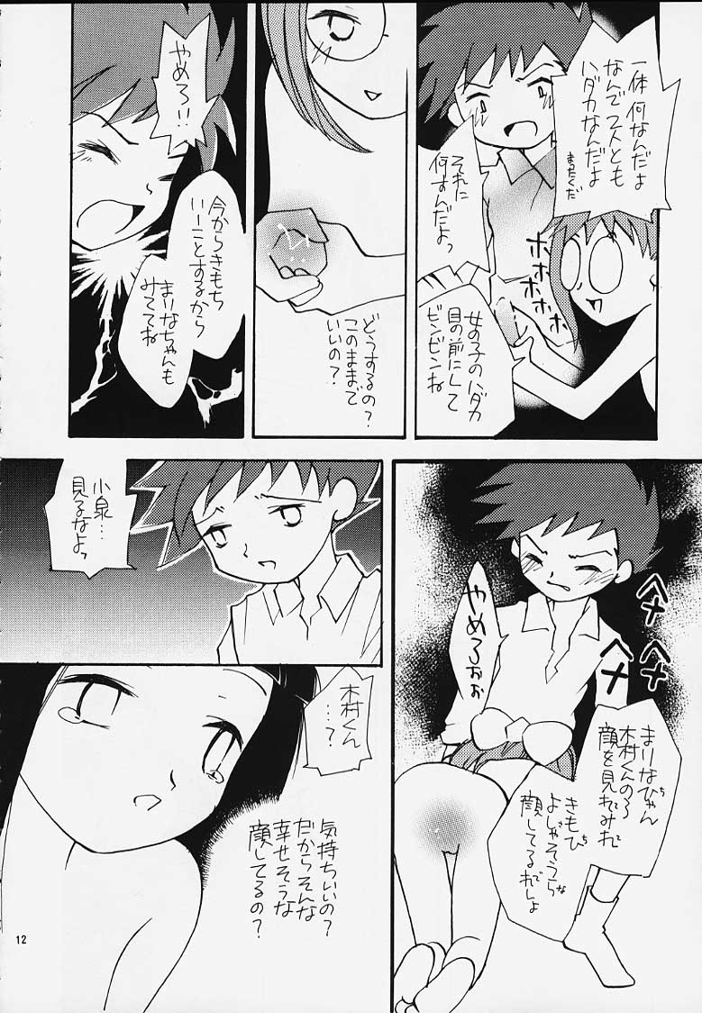 (CR27) [Category Killer (Kiyoka)] Ojamajo Doremi Donburi (Ojamajo Doremi) page 10 full