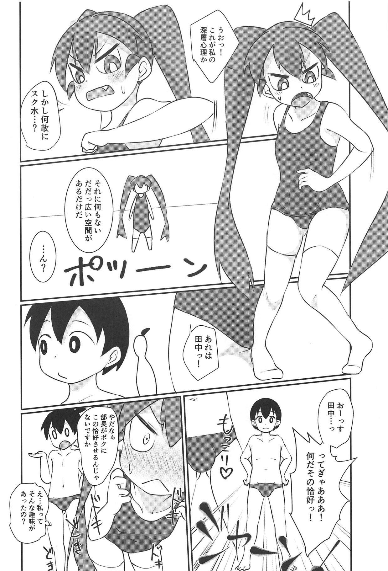 (SC2019 Spring) [Nurumayu (Kazuya)] Ueno-san wa Ecchi ga Shitai (Ueno-san wa Bukiyou) page 5 full