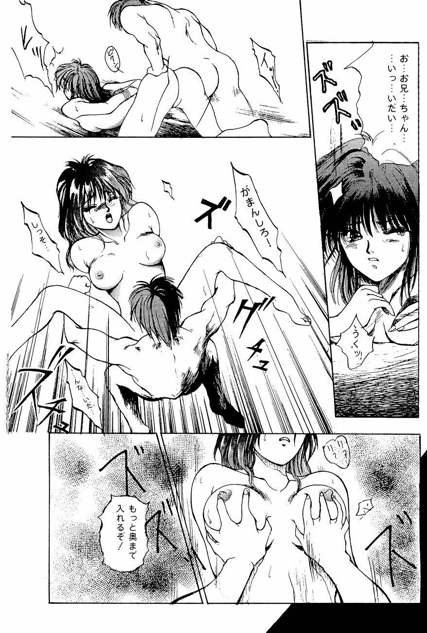 High School Hakusho (Sailor Moon anthology) page 31 full