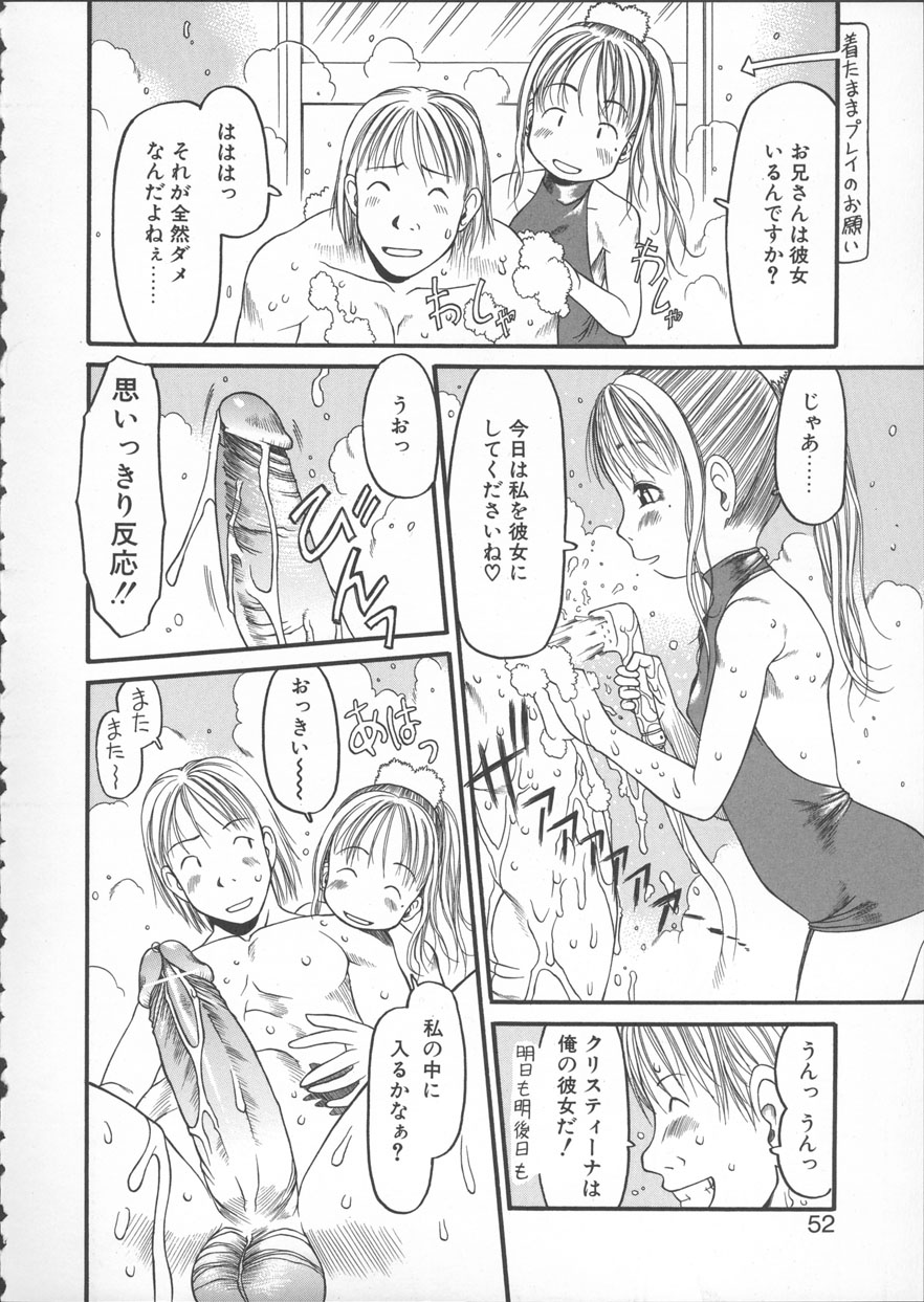 [EB110SS] ESP Ecchi Shoujo Pantsu page 53 full