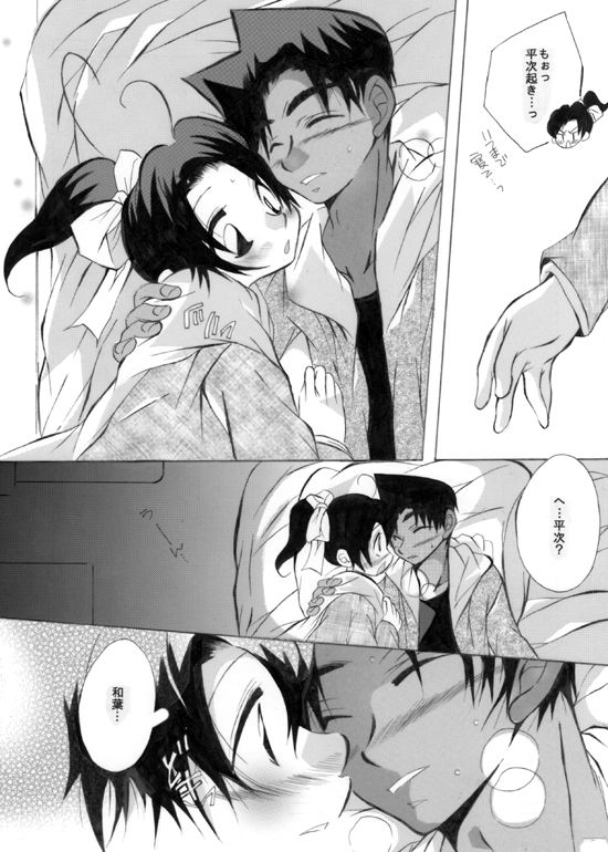 [Aikanheiwa. (Aina Nana)] Caress (Detective Conan) [Digital] page 4 full