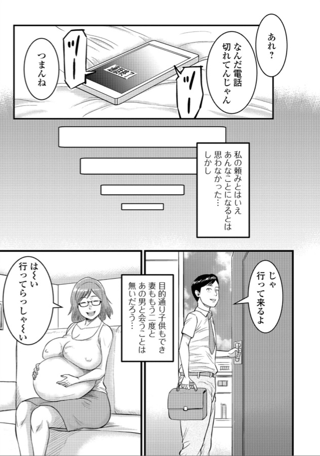 [Nobishiro] Dairi Haramase (Web Haishin Gekkan Tonari no Kininaru Oku-san Vol. 023) page 15 full