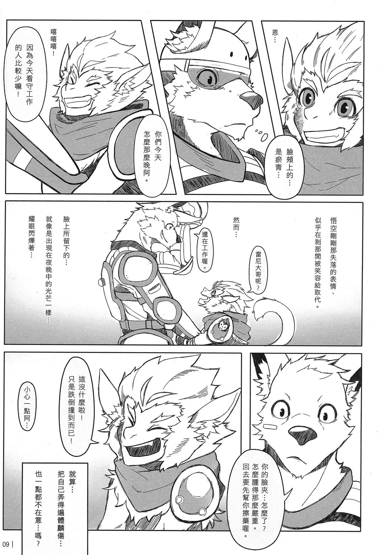 (FF22) [KUMAK] 叛逆英雄 Rebel Hero page 10 full