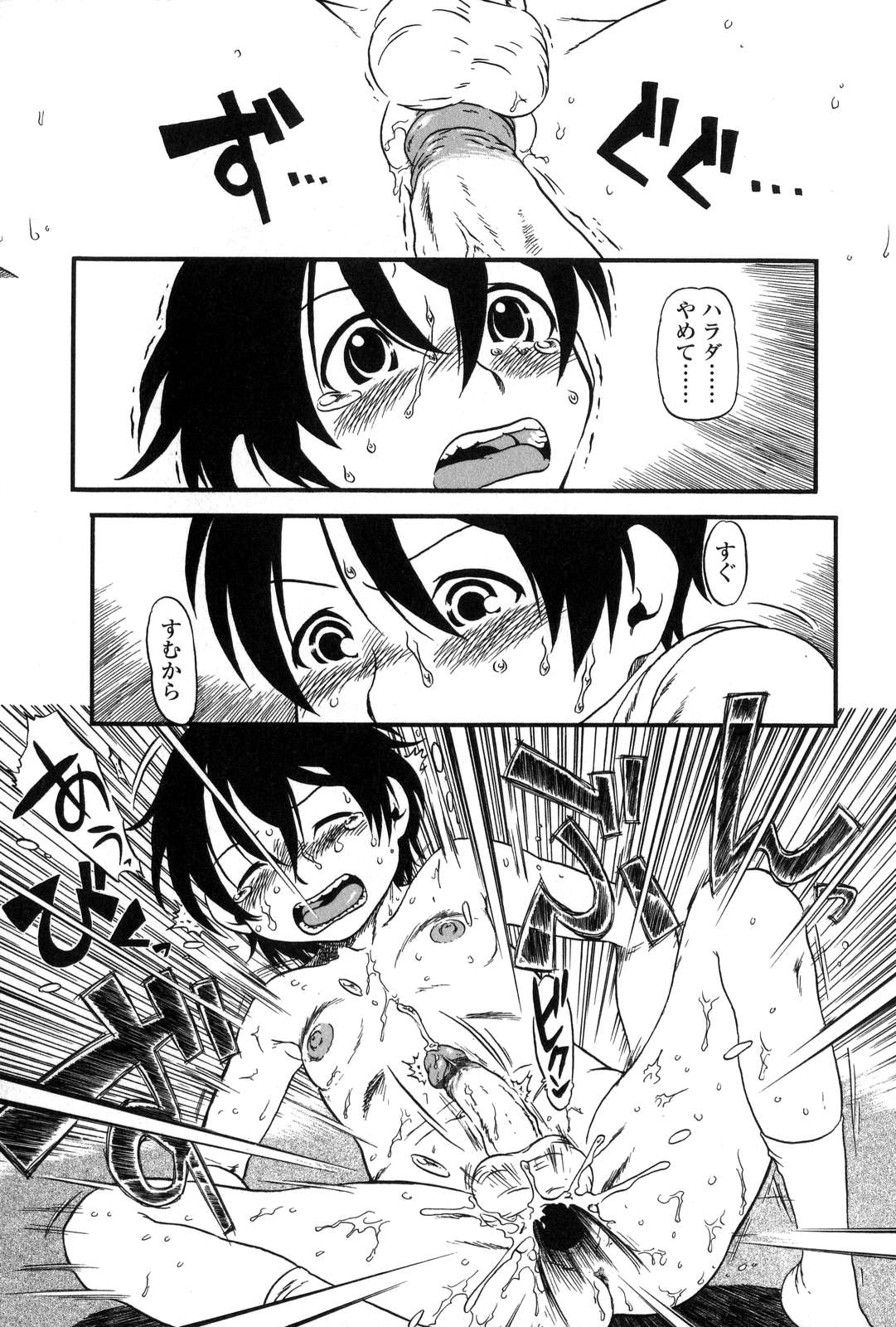 [Anthology] Futanarikko Love 7 page 55 full