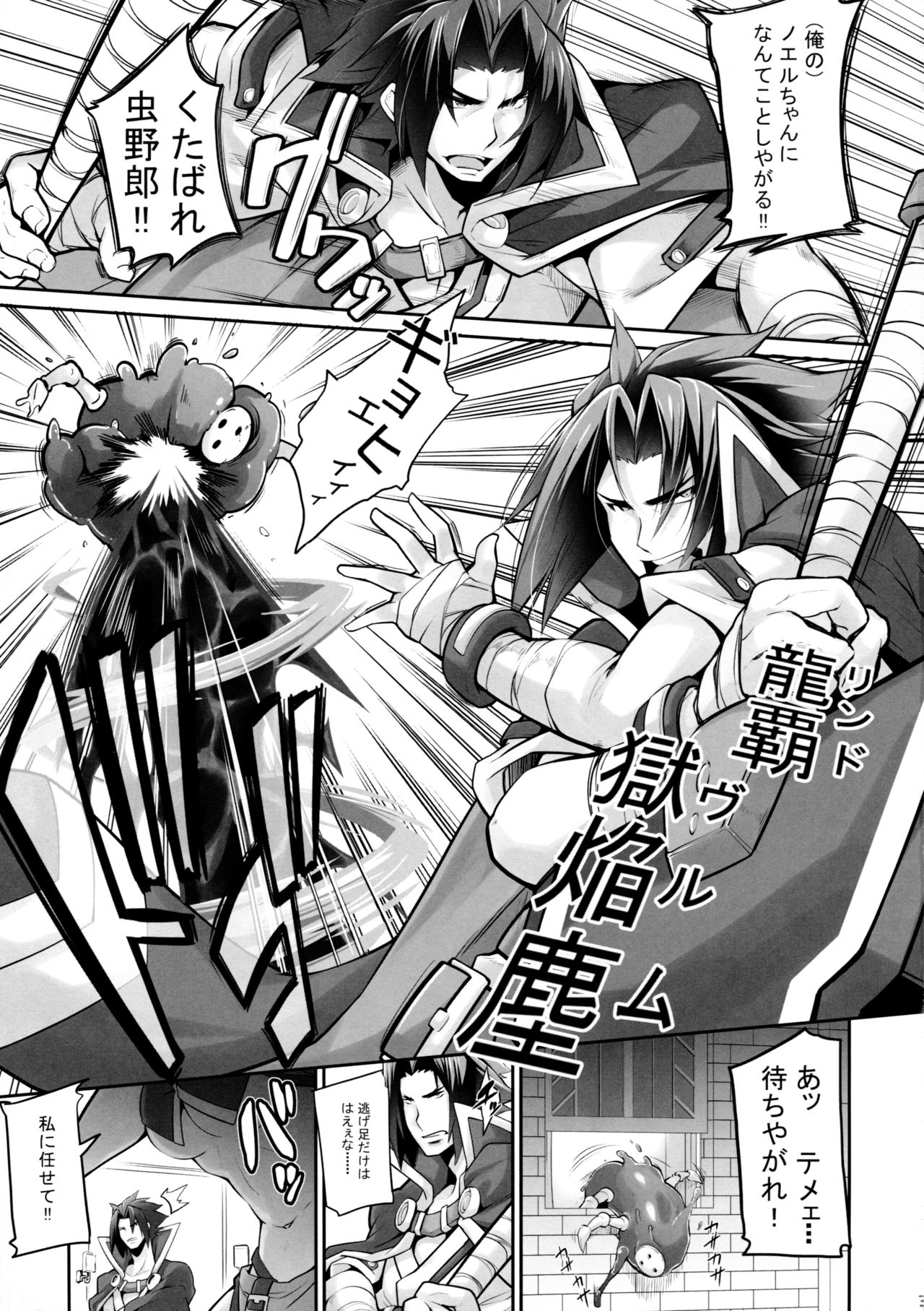 (C87) [Magic Fortune Hachioujiten (SAKULA)] SHINCHU (BLAZBLUE) page 4 full