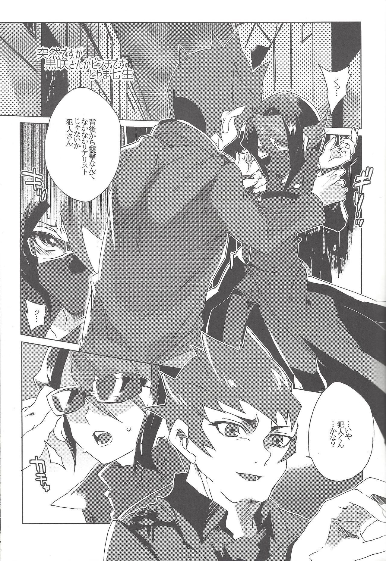 (Sennen Battle Phase 11) [Ultimate Zekkouchou (Kyoko, Anko, Toyama Nanao)] Kurosaki Hayabusa Ju Kiroku Taizen (Yu-Gi-Oh! ARC-V) page 12 full