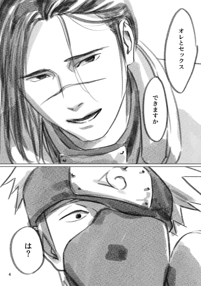 [Chuchun (Chun)] Hinata no Anata (NARUTO) [Digital] page 3 full