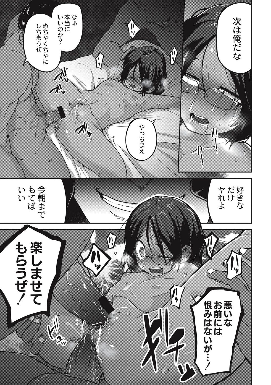 [Tsukusun] Nijiiro Bad End [Digital] page 54 full