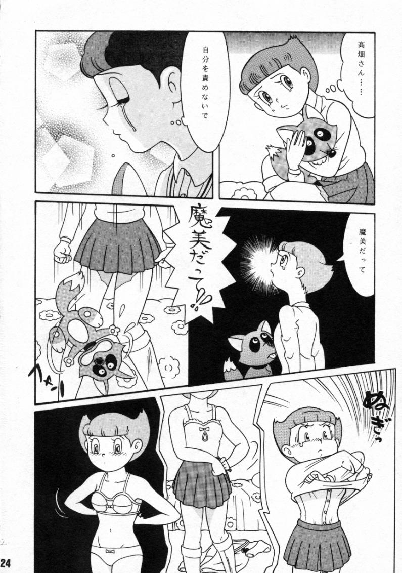 (C59) [Fujiko Fujio FC Kurosawa Kei (Kurosawa Shouhei, Arihara Sei Hiroshi)] Kokoro no Kaihouku 6 (Doraemon, Esper Mami) page 23 full