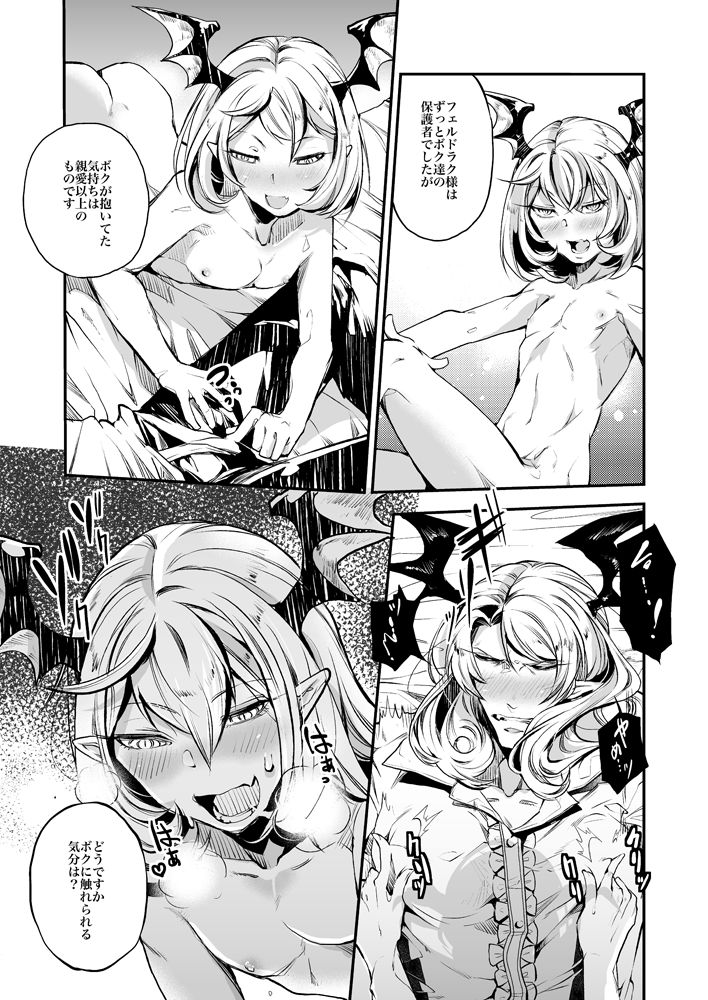 [Oi Sibaco] Veldrak x Vite no Ero Manga (Granblue Fantasy) page 4 full