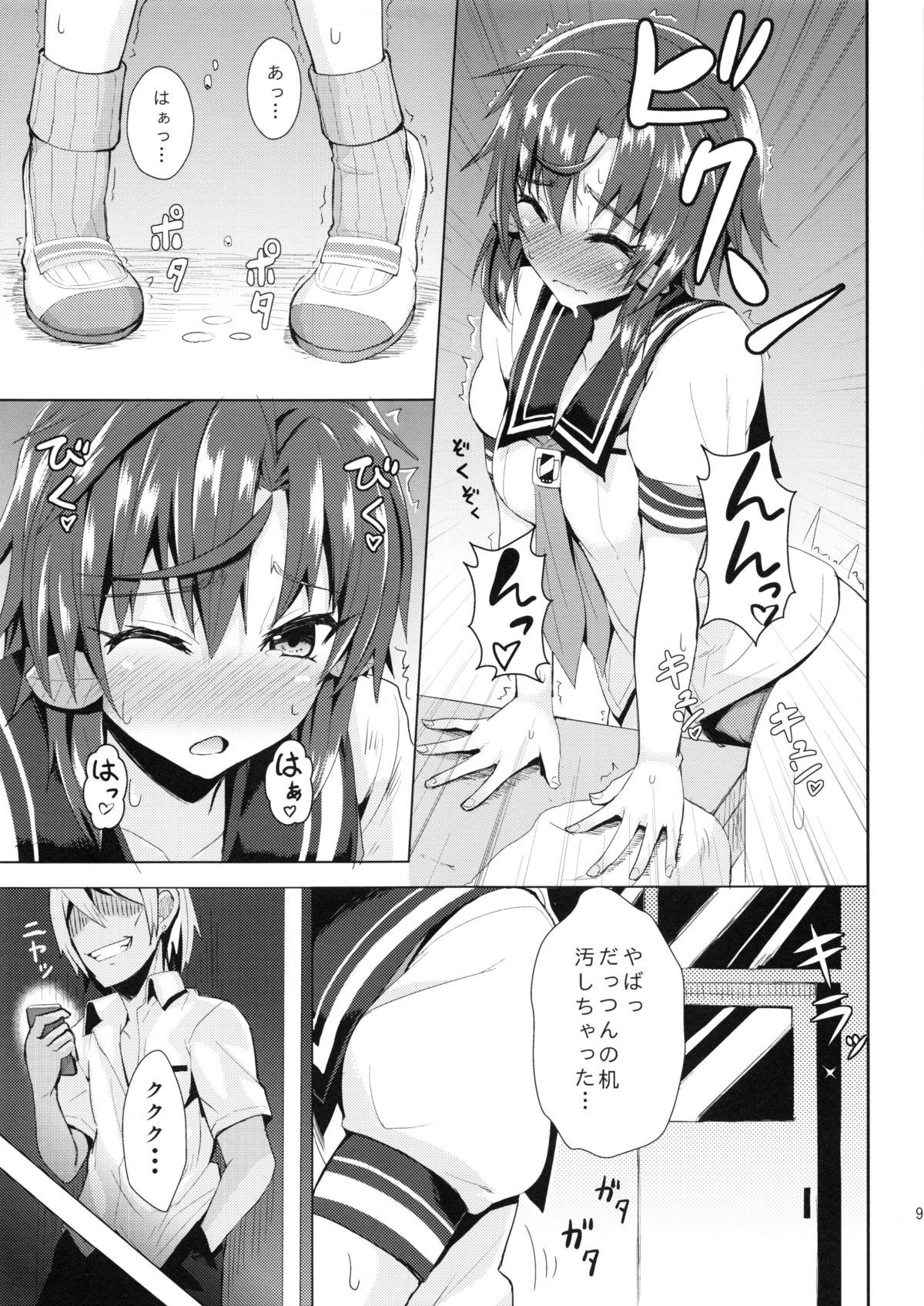 (C84) [Wareme (Koppe)] Chou Kenkou Yuuryou Bishoujo (Photo Kano) page 8 full