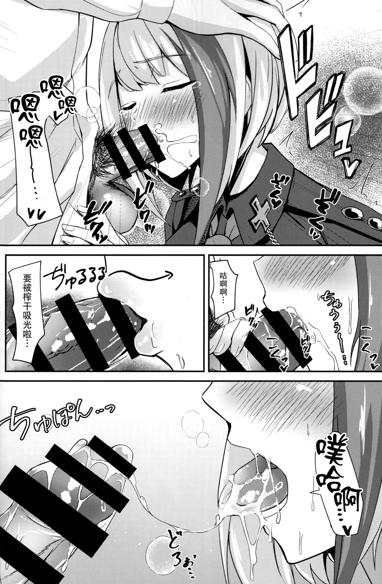 (C97) [BINZOKO (sinobiin)] Oridinary Girl in LOVE...? (Azur Lane) [Chinese] [脸肿汉化组] page 24 full