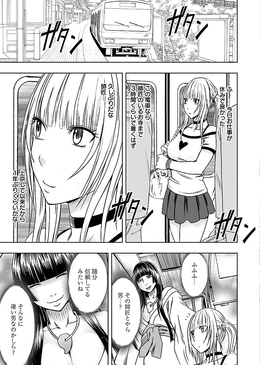 [Crimson] Binkan Idol to Kaikan Ghost Jou [Digital] page 63 full