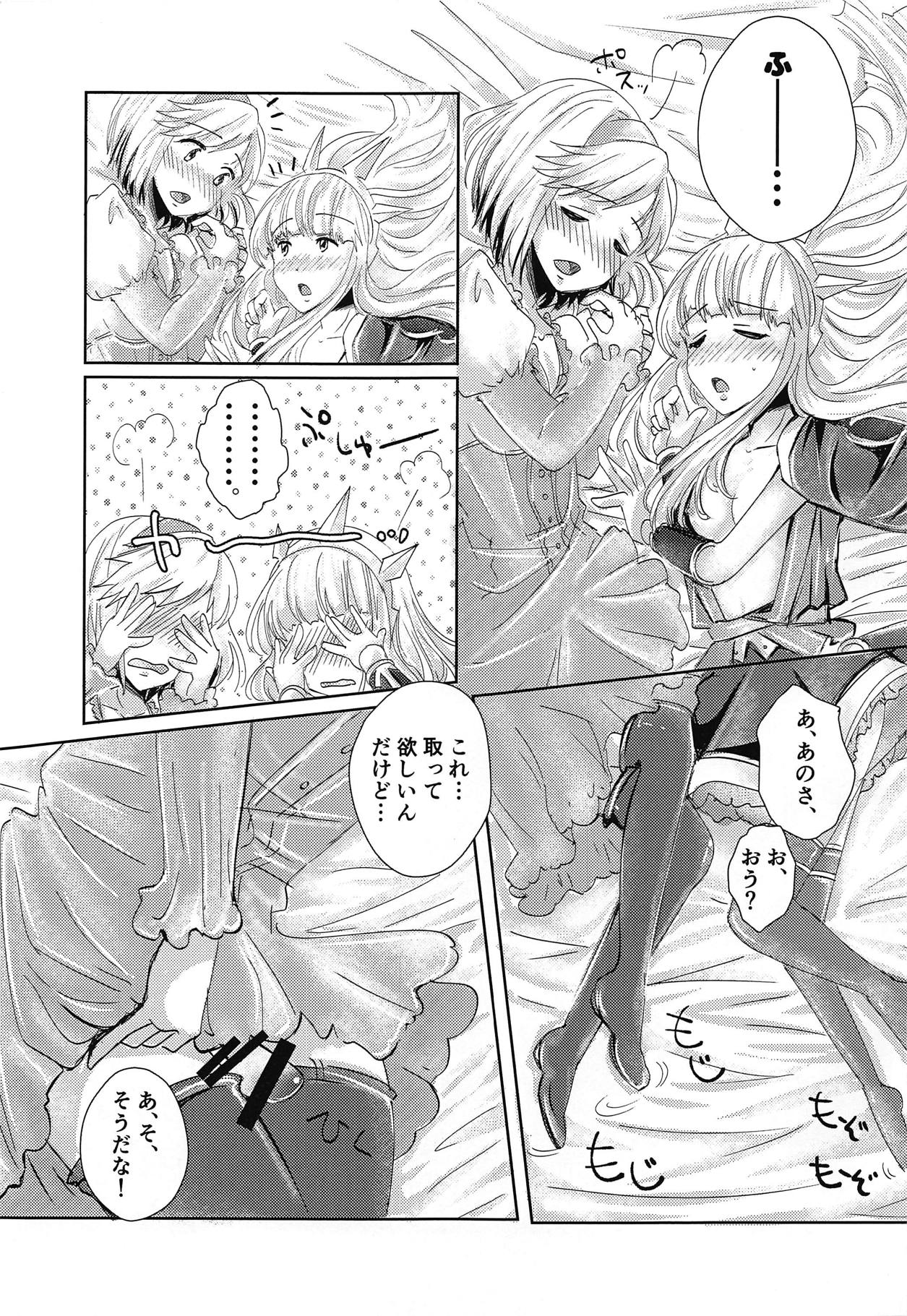 (ToreTama002) [ARARAGI-1071- (Uminya)] Hatsu Ecchi wa Futa Ecchi (Granblue Fantasy) page 20 full