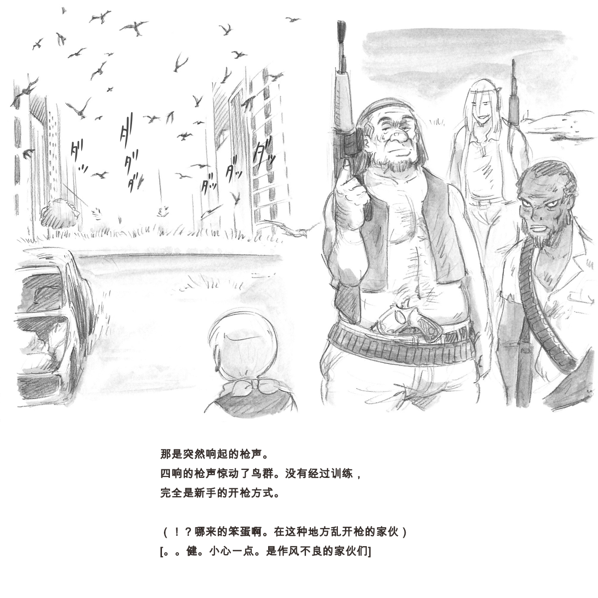 [pink-noise (Mizuiro Megane)] Mama Shot-ime - Biopanic Hen [Chinese] [我不看本子個人漢化] page 75 full