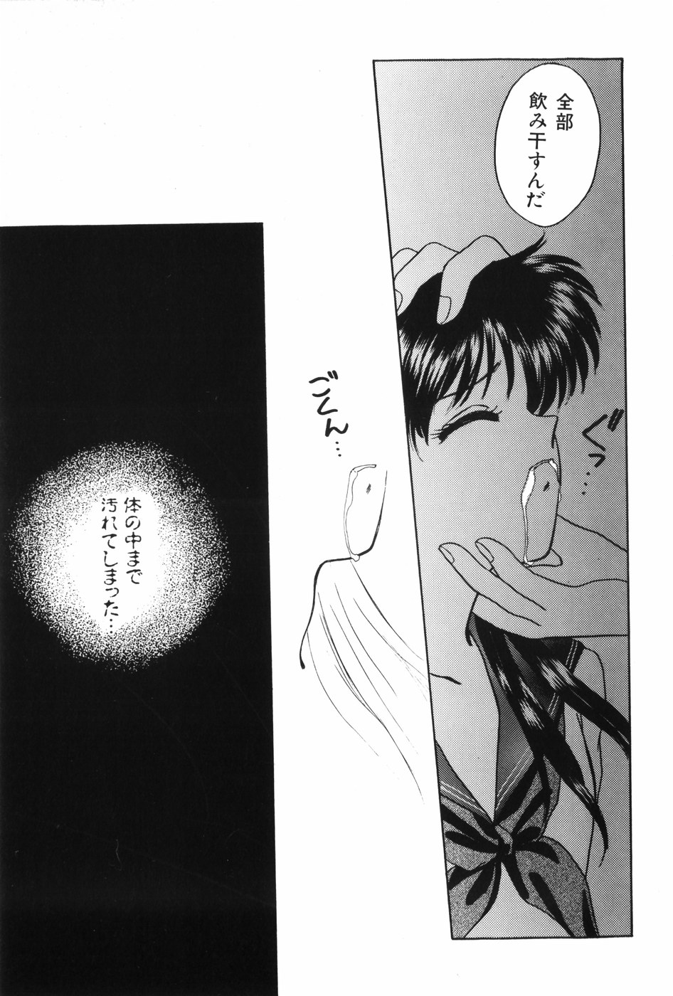 [Kitahara Aki] Himitsu no Houkago page 159 full