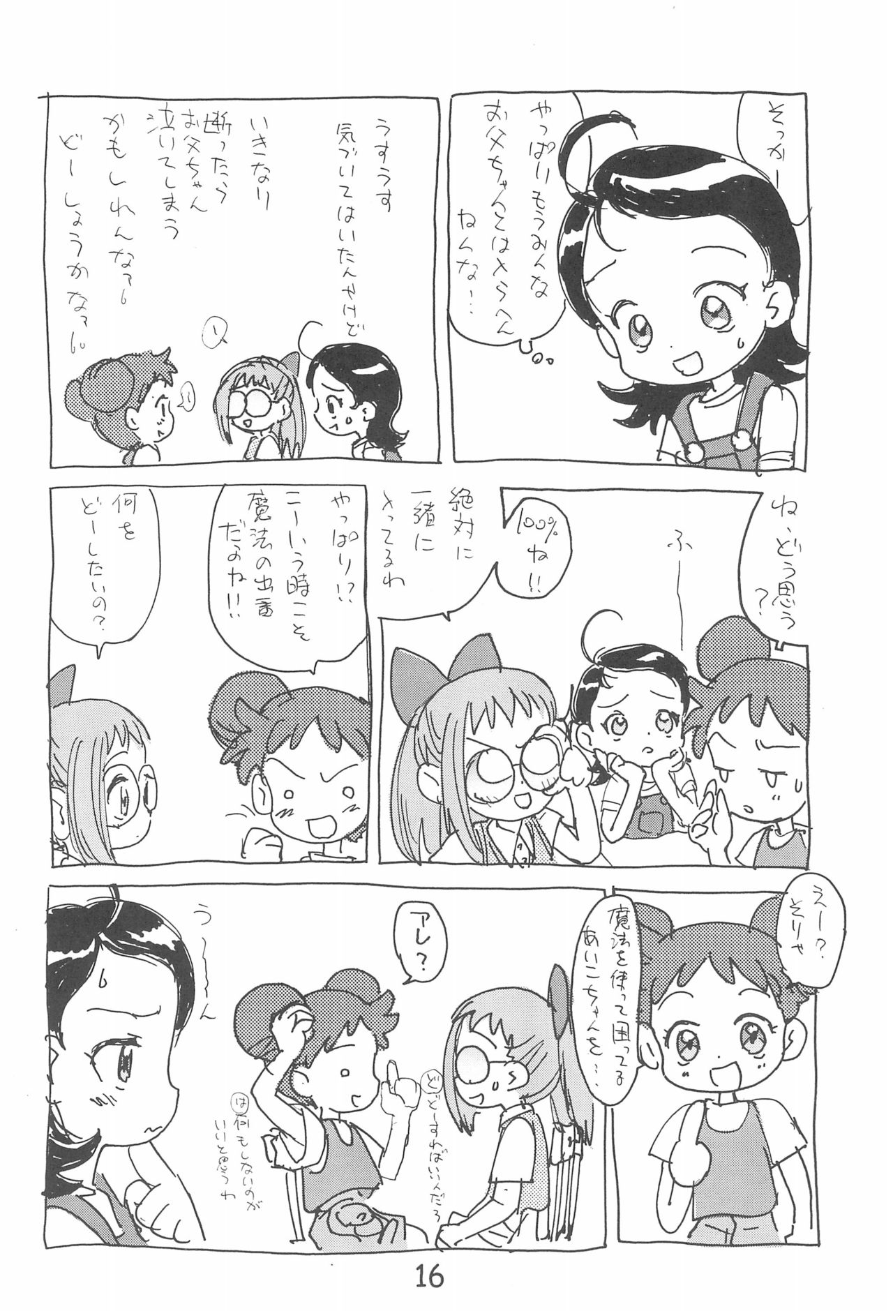 (C56) [Sanketsushuu (Sanzui)] Dekoraporon ver.1.5 (Ojamajo Doremi) page 16 full