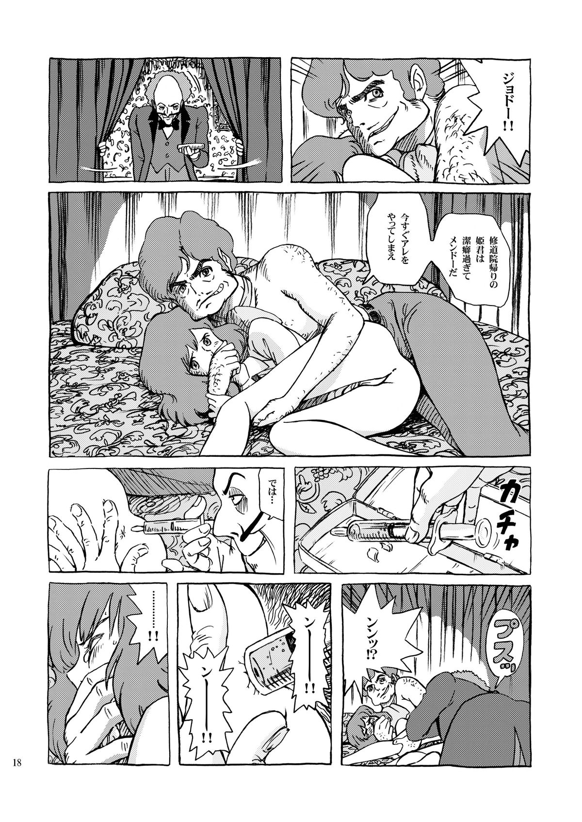 [Studio Zuburi (Sutajiozuburi Sakuhin)] Clarisse Hime (Lupin III) [Digital] page 18 full