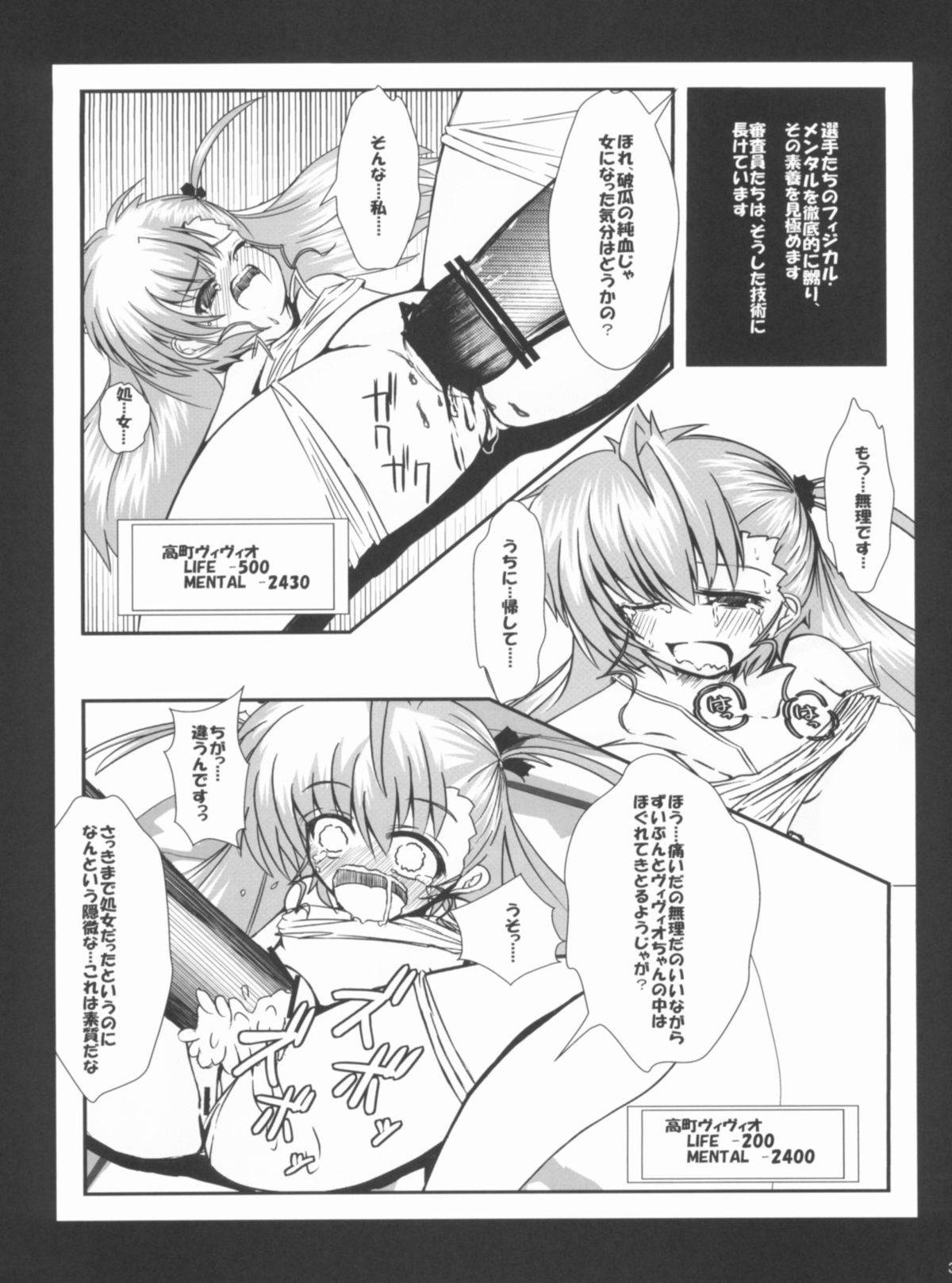 (C81) [NextPreview (MIA, Kasuki Masato)] X Report-Ep1.Kakusei (Mahou Shoujo Lyrical Nanoha) page 30 full