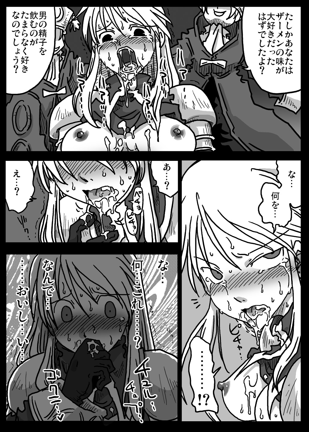 [Amahara Teikoku (Amahara)] Saimin Kishi (Final Fantasy Tactics) page 12 full
