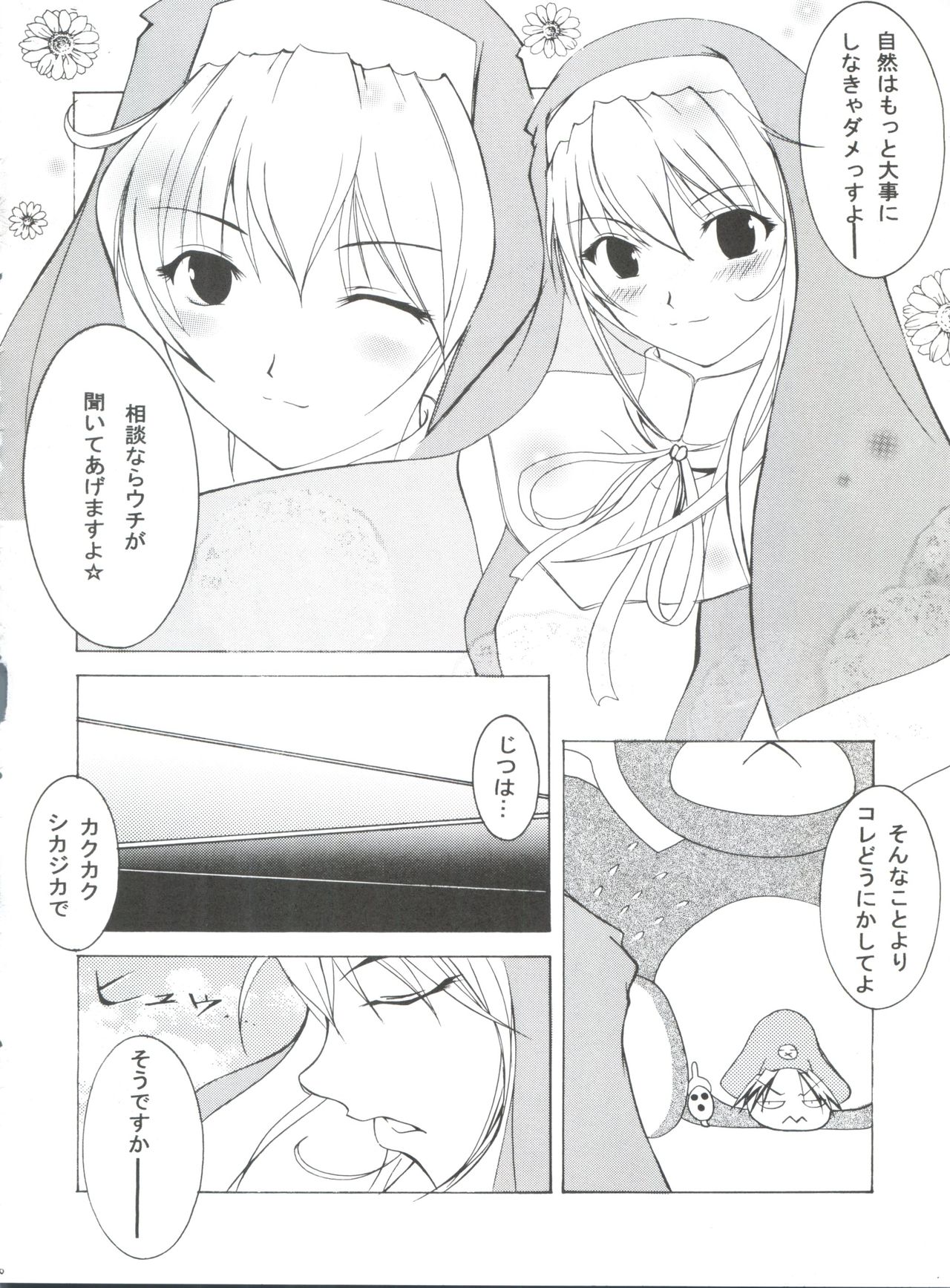 (C64) [RUSHSTYLE (STYLE)] Lunatic Gate (Guilty Gear XX) page 9 full