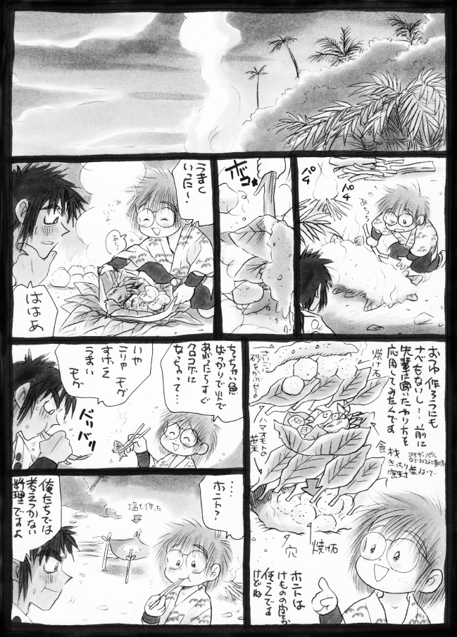 Harumi To (Gokan) - Gokan Sango no Maki (Nintama Rantarou) page 22 full